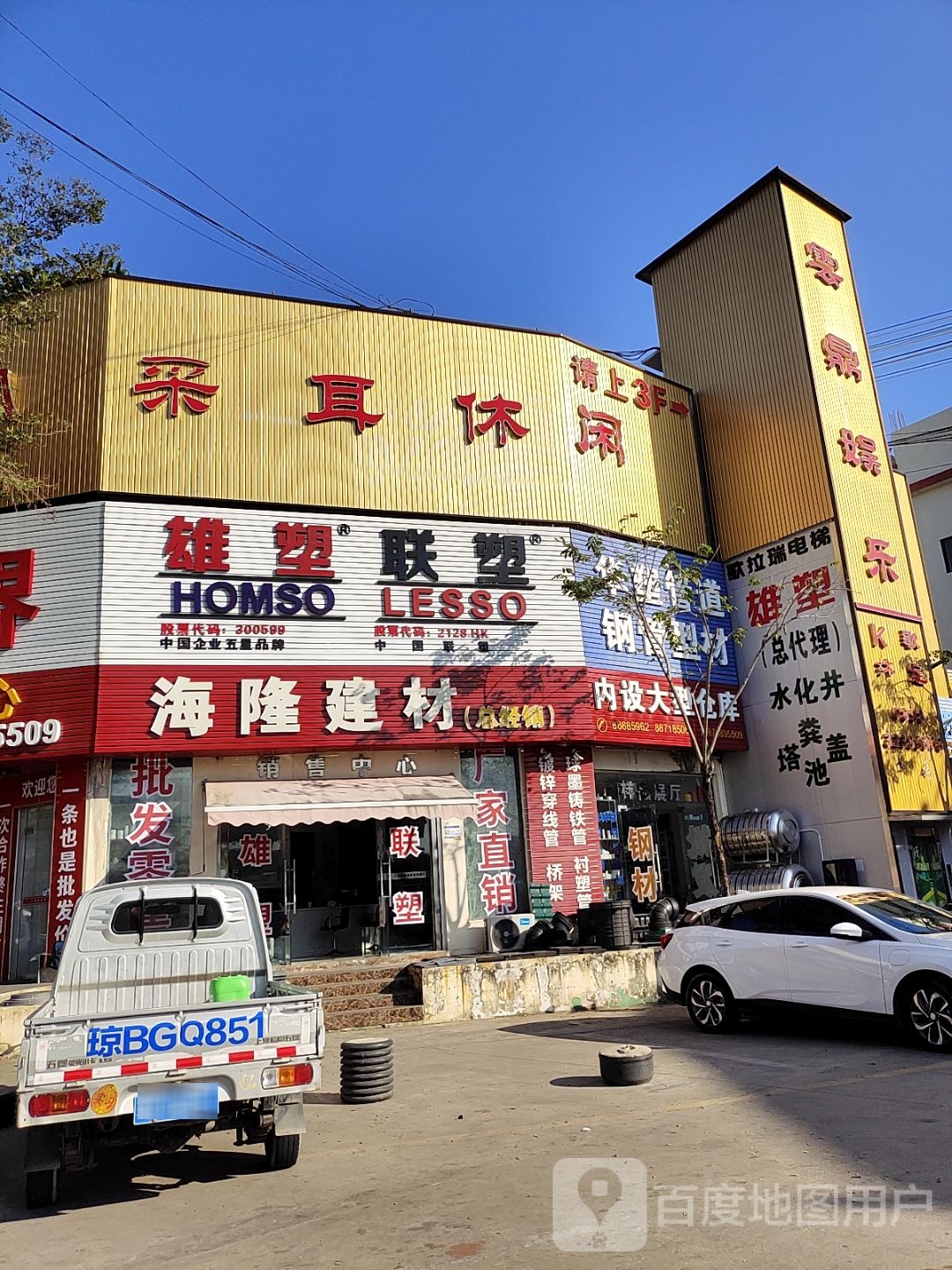 雲鼎娱乐K歌沐足·按摩SPA(三亚店)