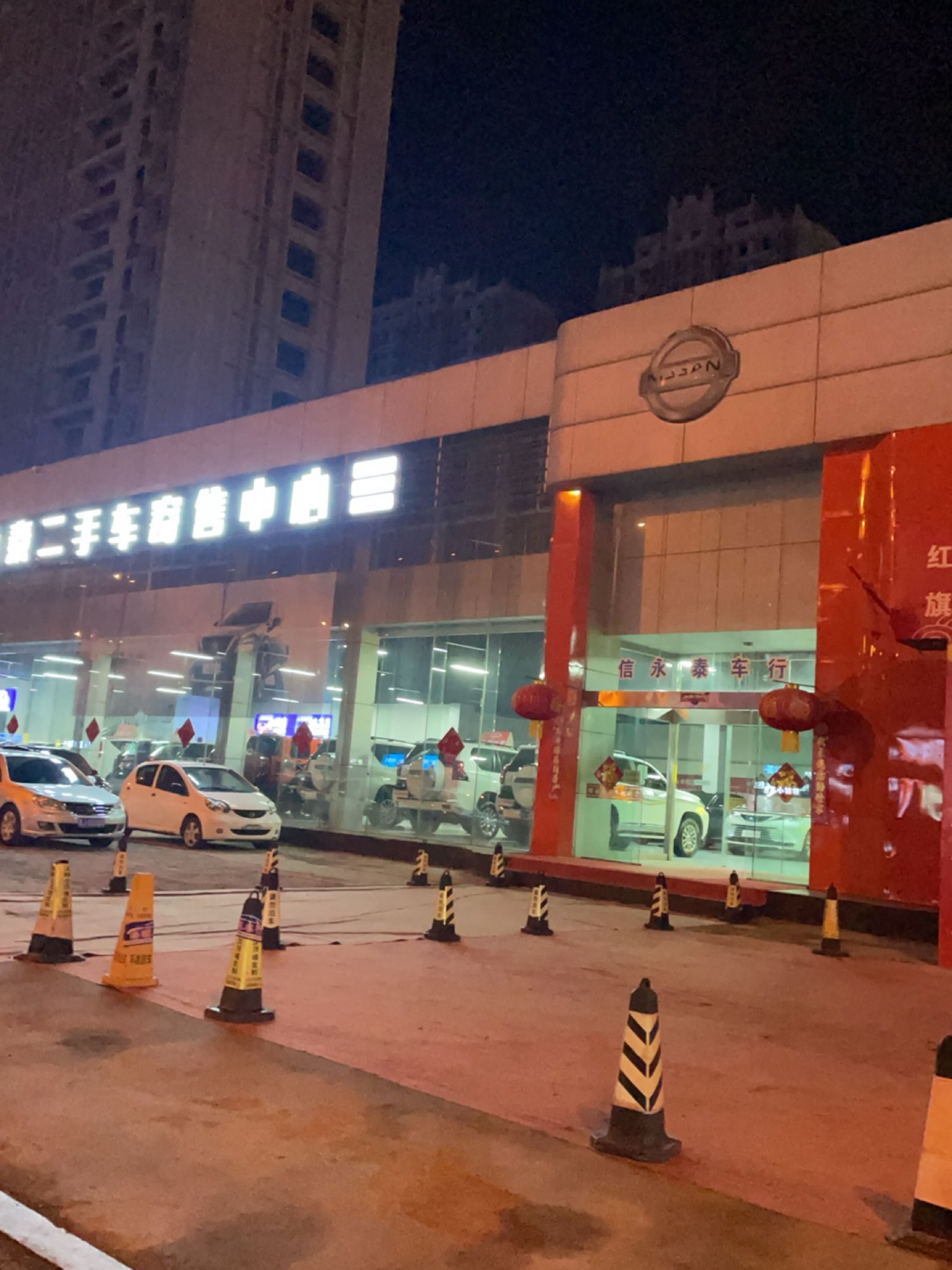 信永泰二手车寄售中心