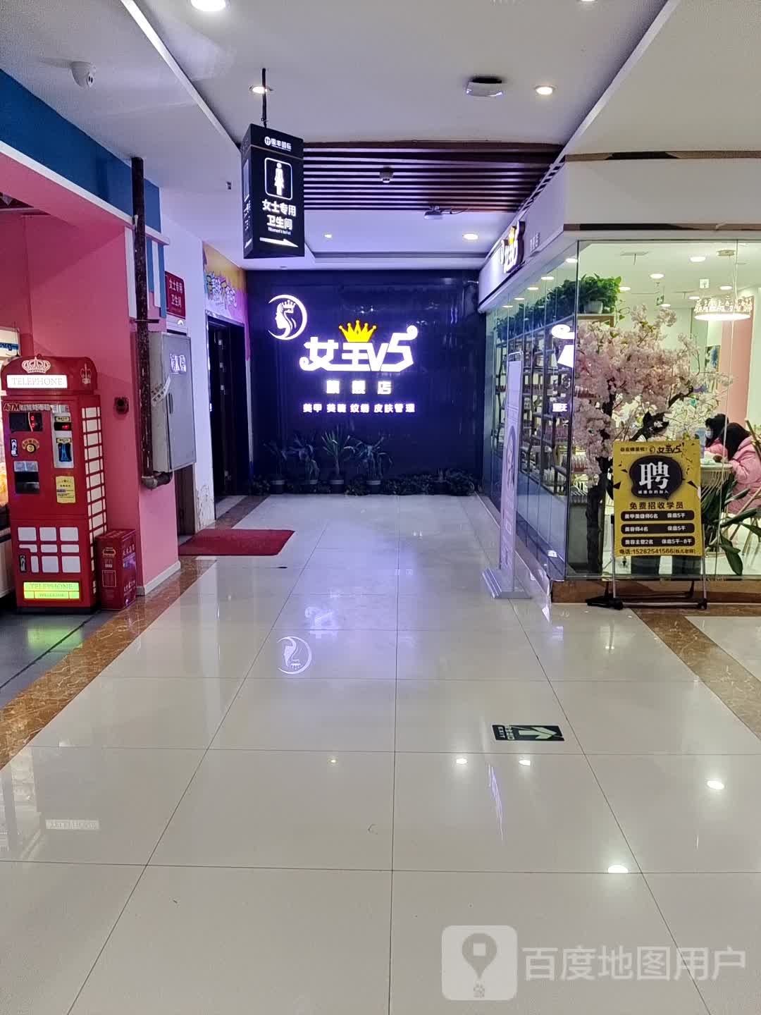 女王v5美甲美睫定制中新(银丰国际商业中心店)