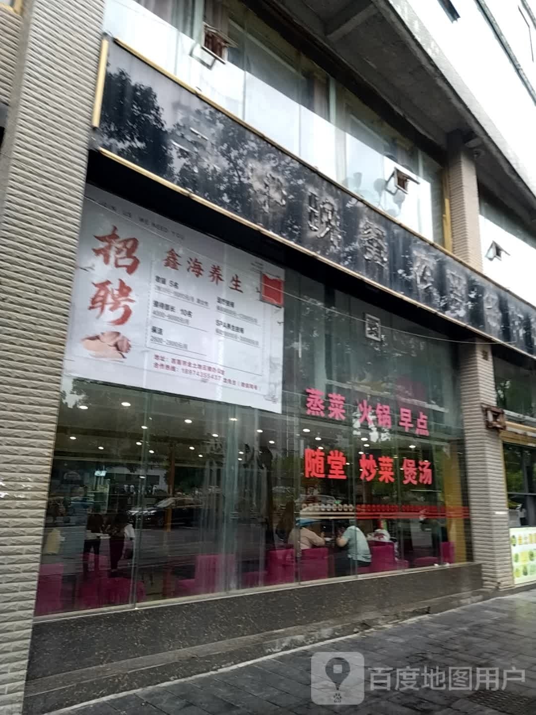 鑫肽养生