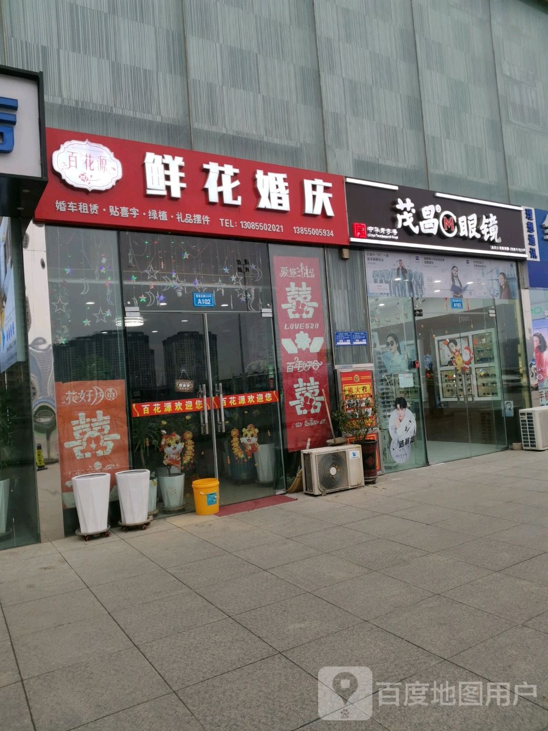 宏昌眼镜(扬子西路店)