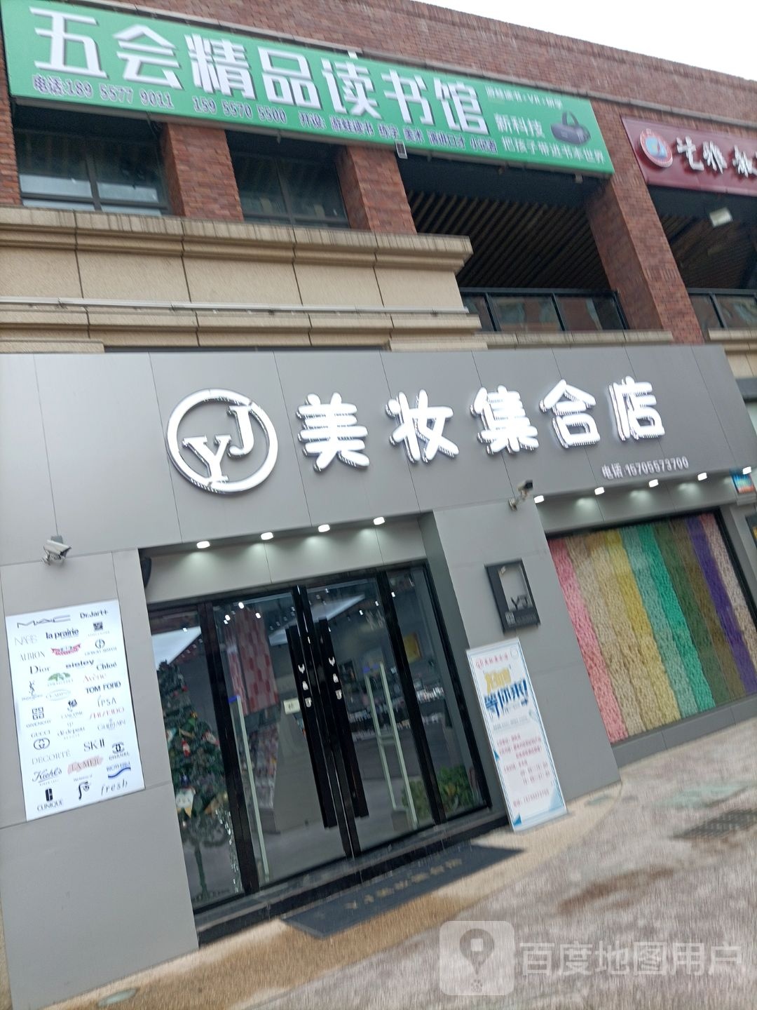 五会精品图书馆