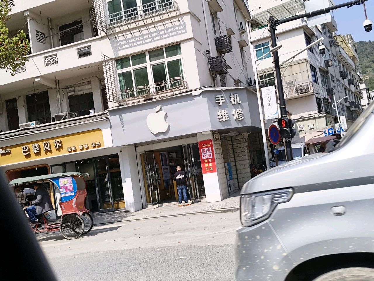 手机维修(繁华北路店)