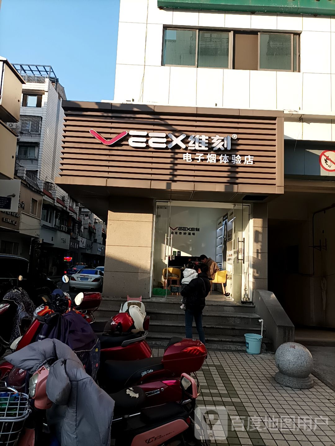 VEEX维刻电子园