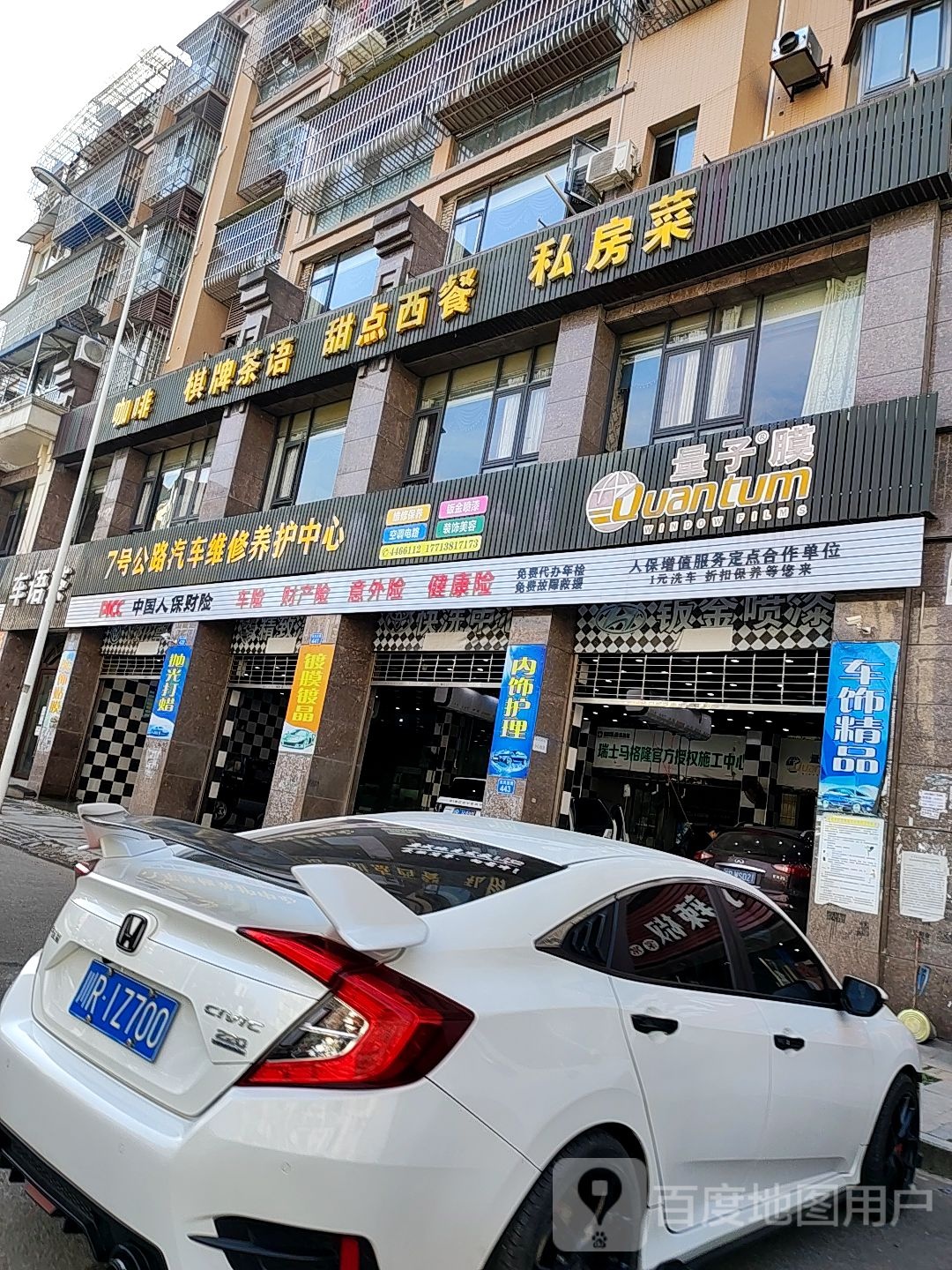 甜点西餐