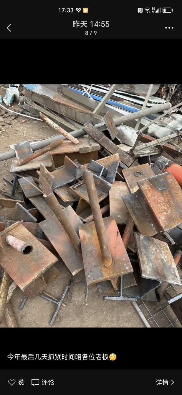 鑫耀废品收购站