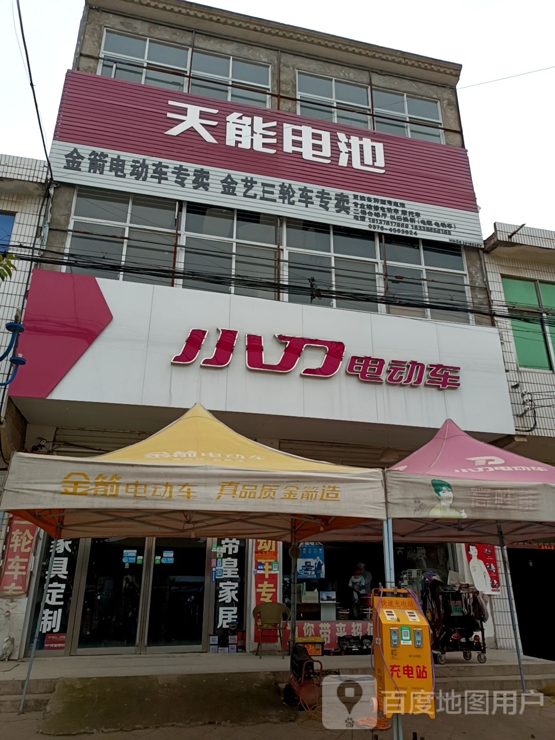 固始县往流镇小刀电动车(金光大道店)