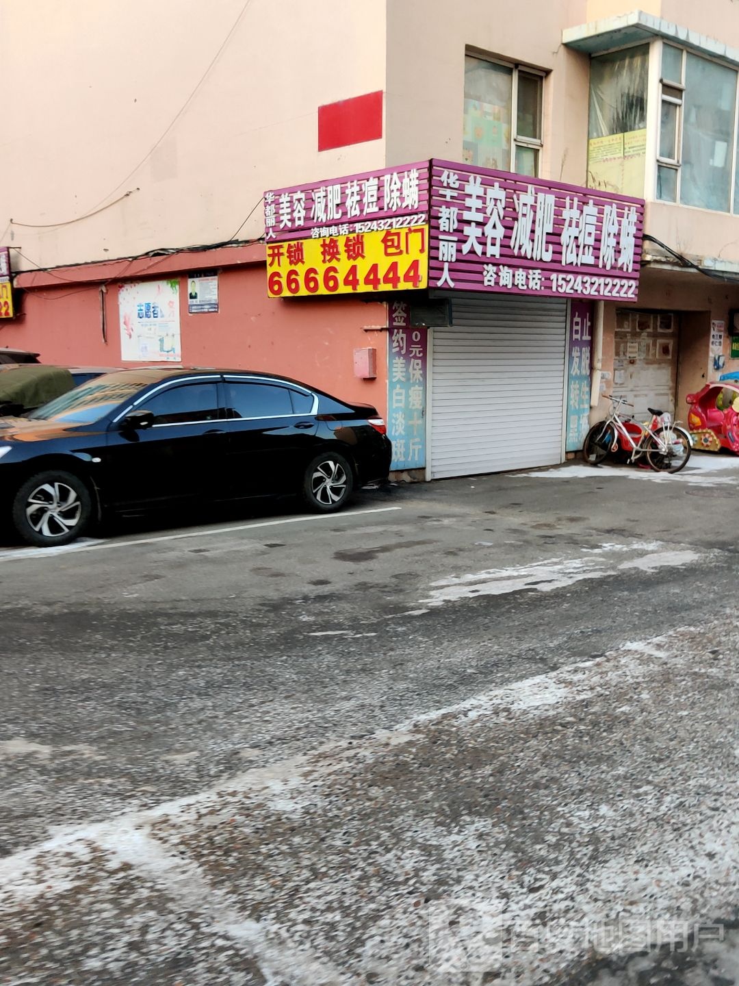 金钥匙开锁公司(电业小区店)