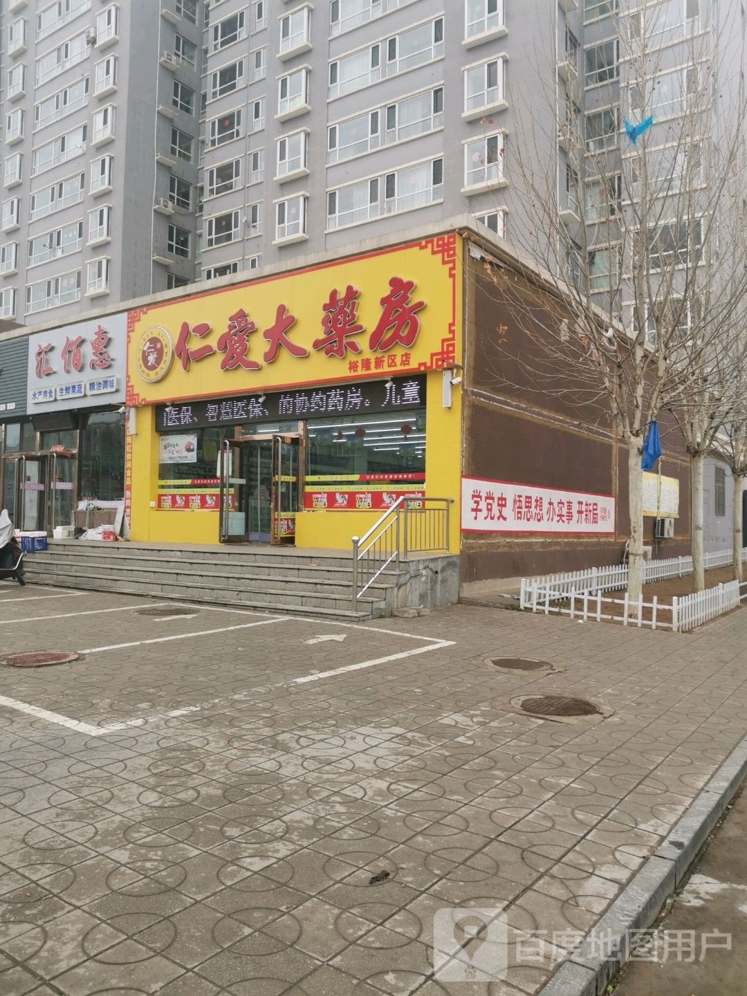 仁爱大要放(裕隆新区店)