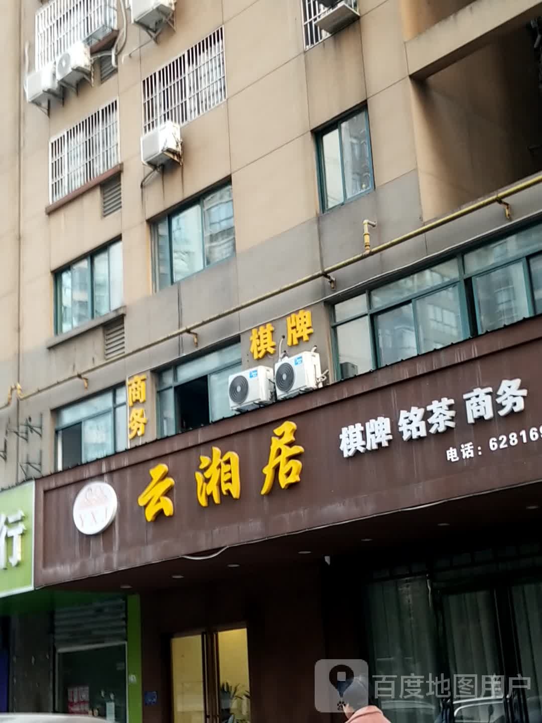 云相居(曙宏南苑店)