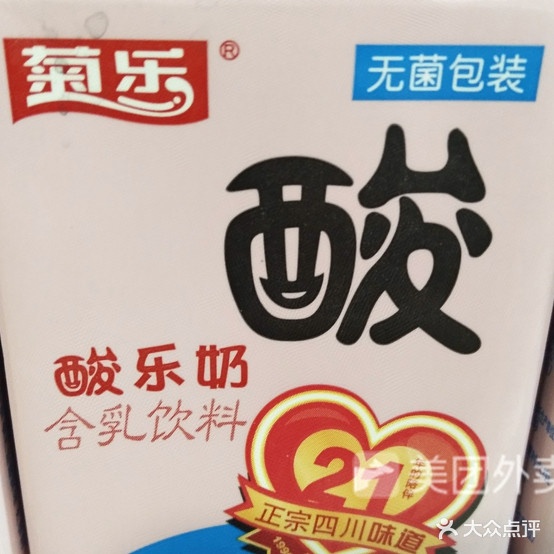 一口酥(汉源店)