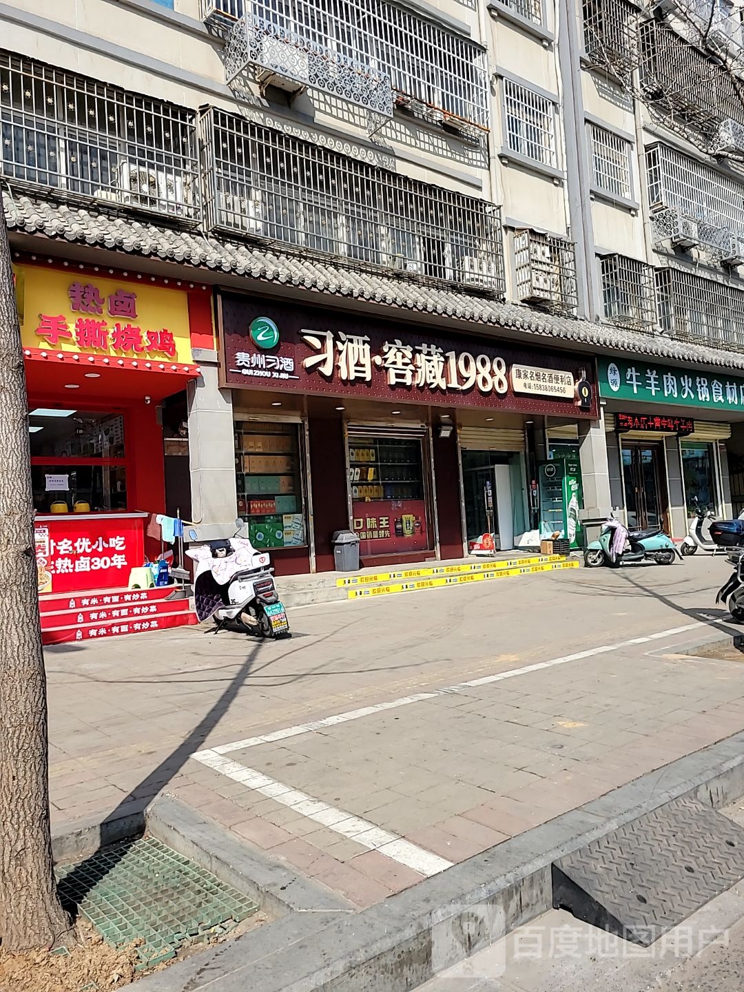 登封市绿源牛羊肉火锅食材店