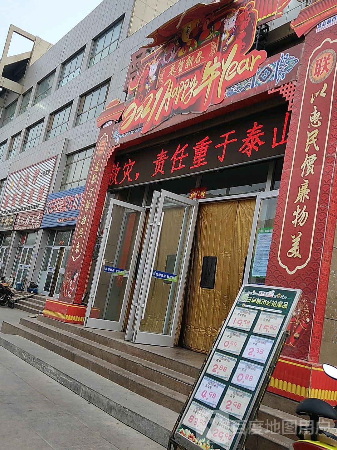 火狐狸服装批发城建国路店