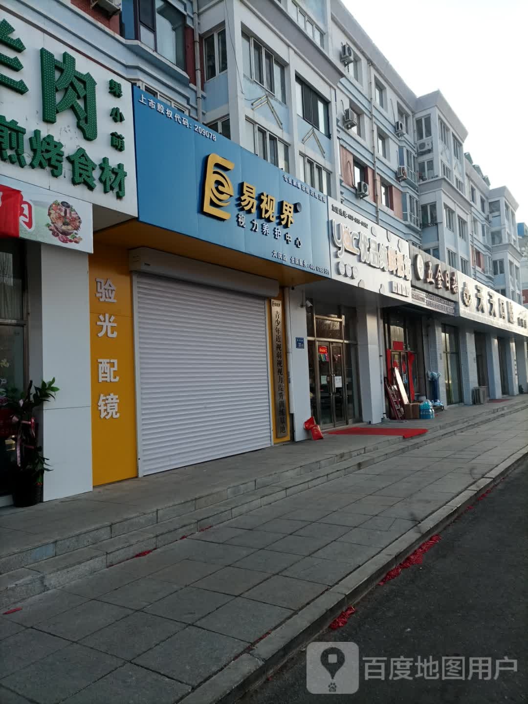 优品纯鲜奶坊(学苑小区店)