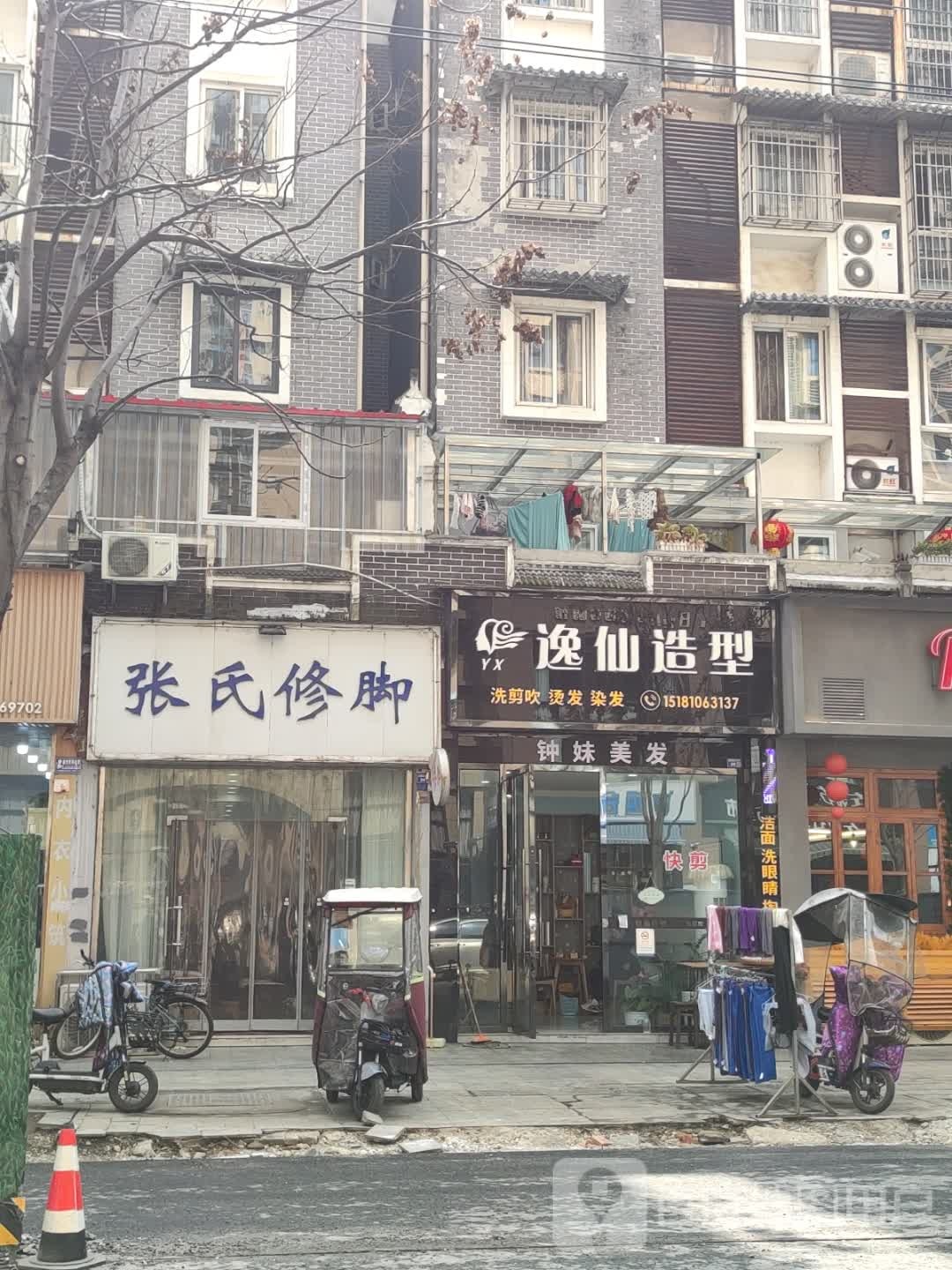 张氏修脚