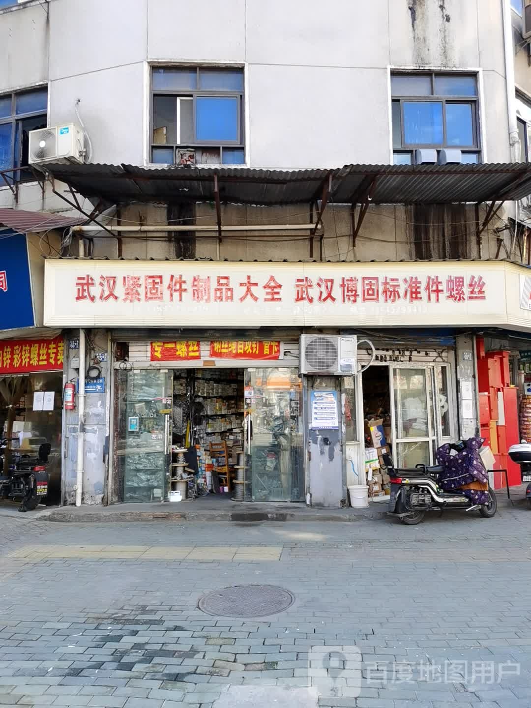 武汉博固标准件螺丝