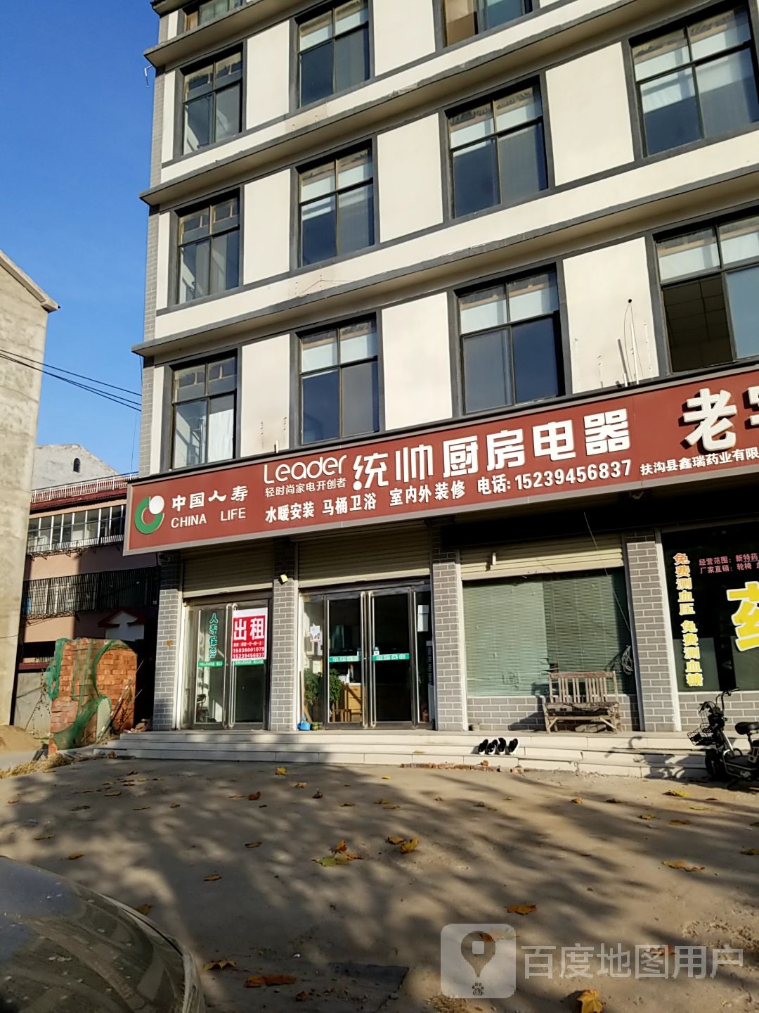 扶沟县统帅电器(迎宾大道店)