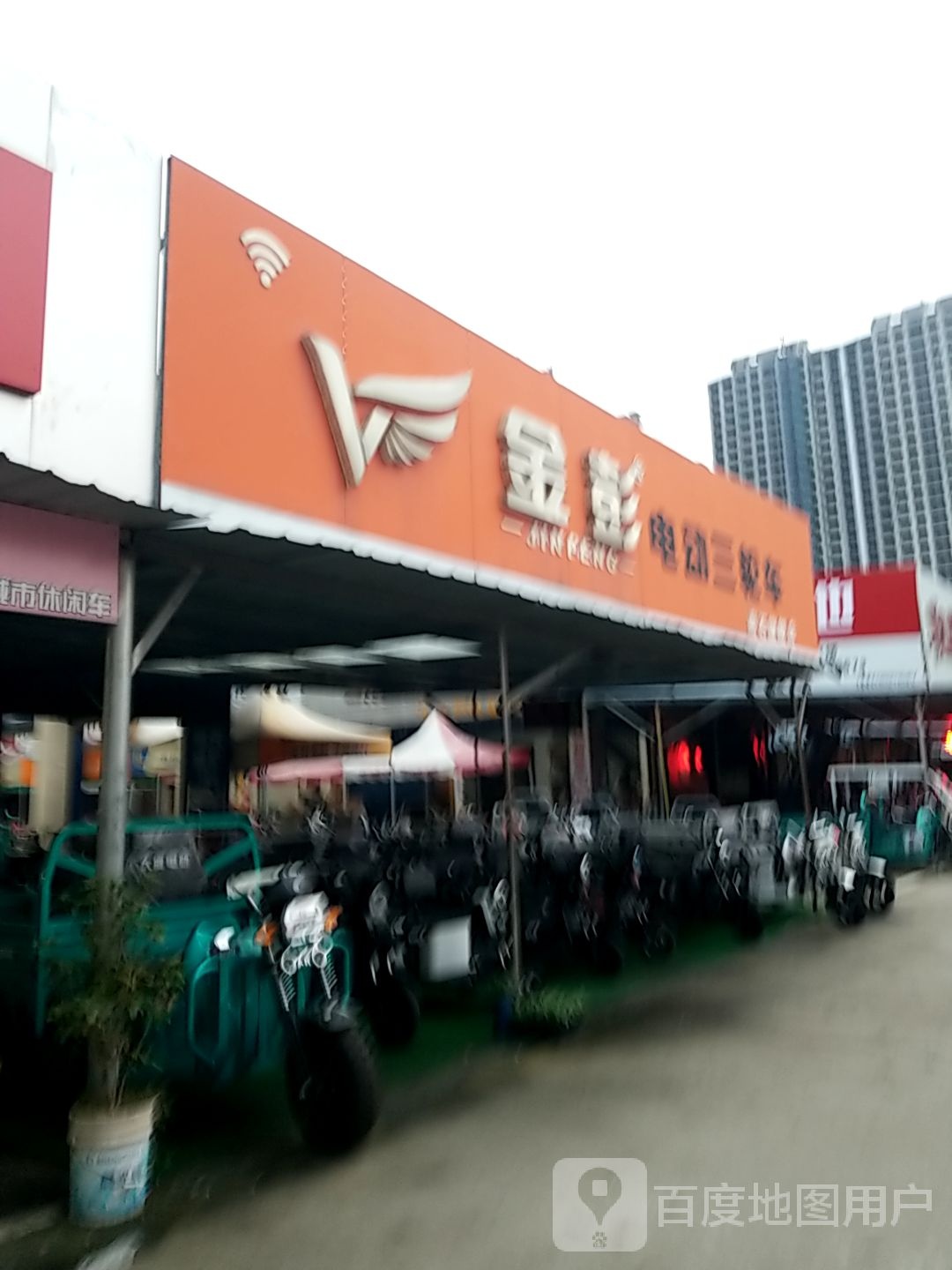 金彭电动三轮车(南石旗舰店)