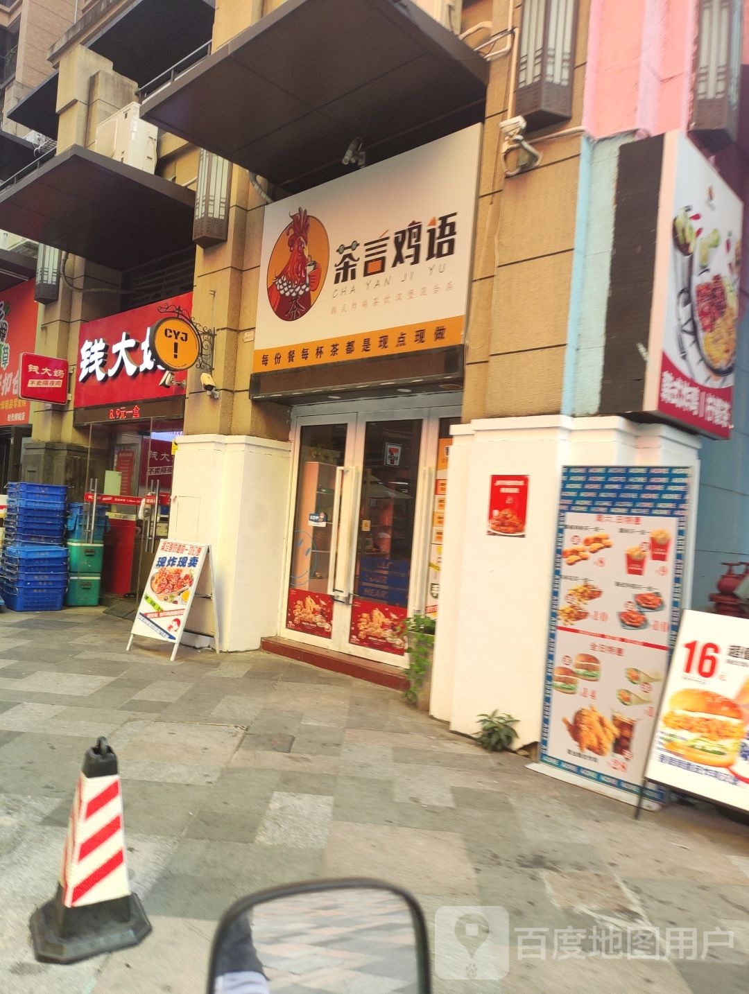 CYJ韩式炸鸡(吉之岛店)