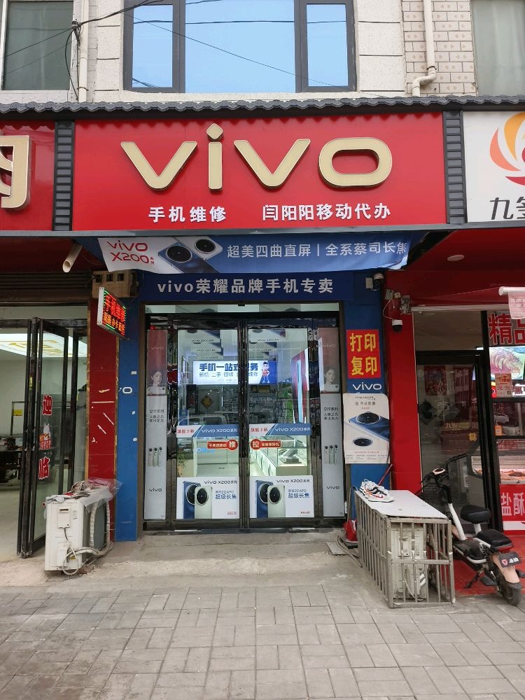 闫阳阳手机销售维修回收