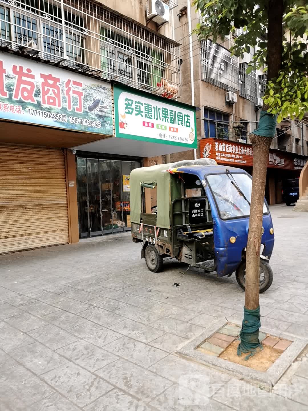 汇丰睡产批发(育才店)