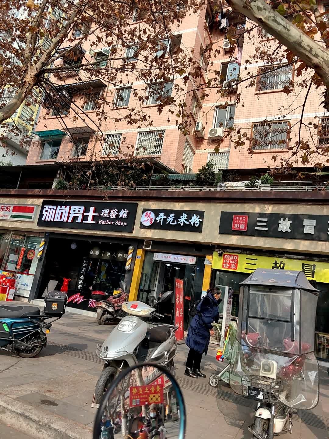 弥尚美业(建设北路三段店)