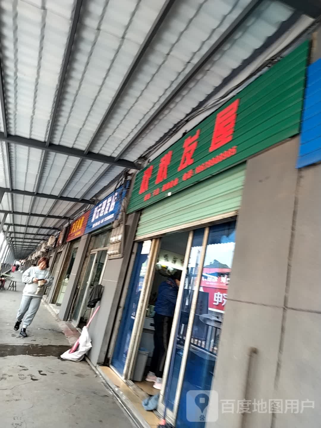 彩云理发店