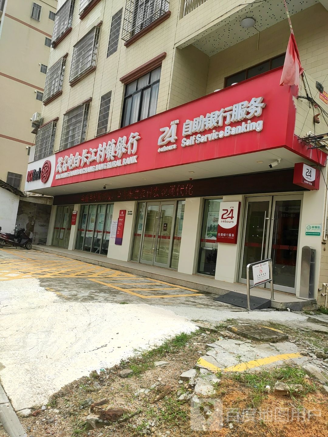 茂名电白长江村镇银行24小时自助银行(沙琅支行)