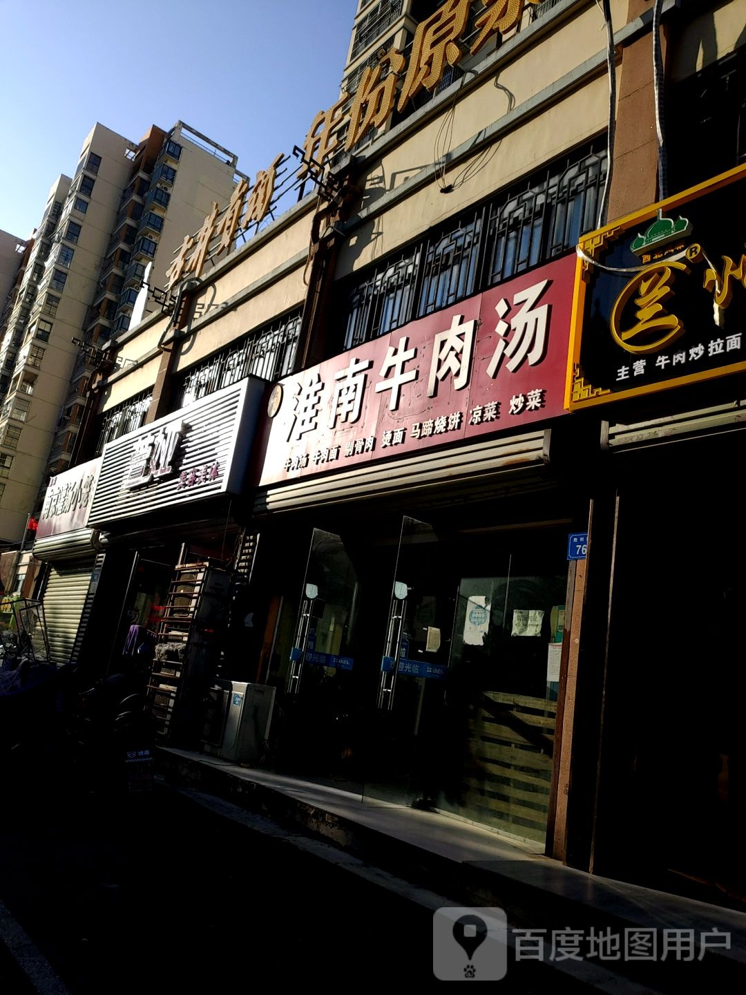 萱娅美颜美体(胜利店)