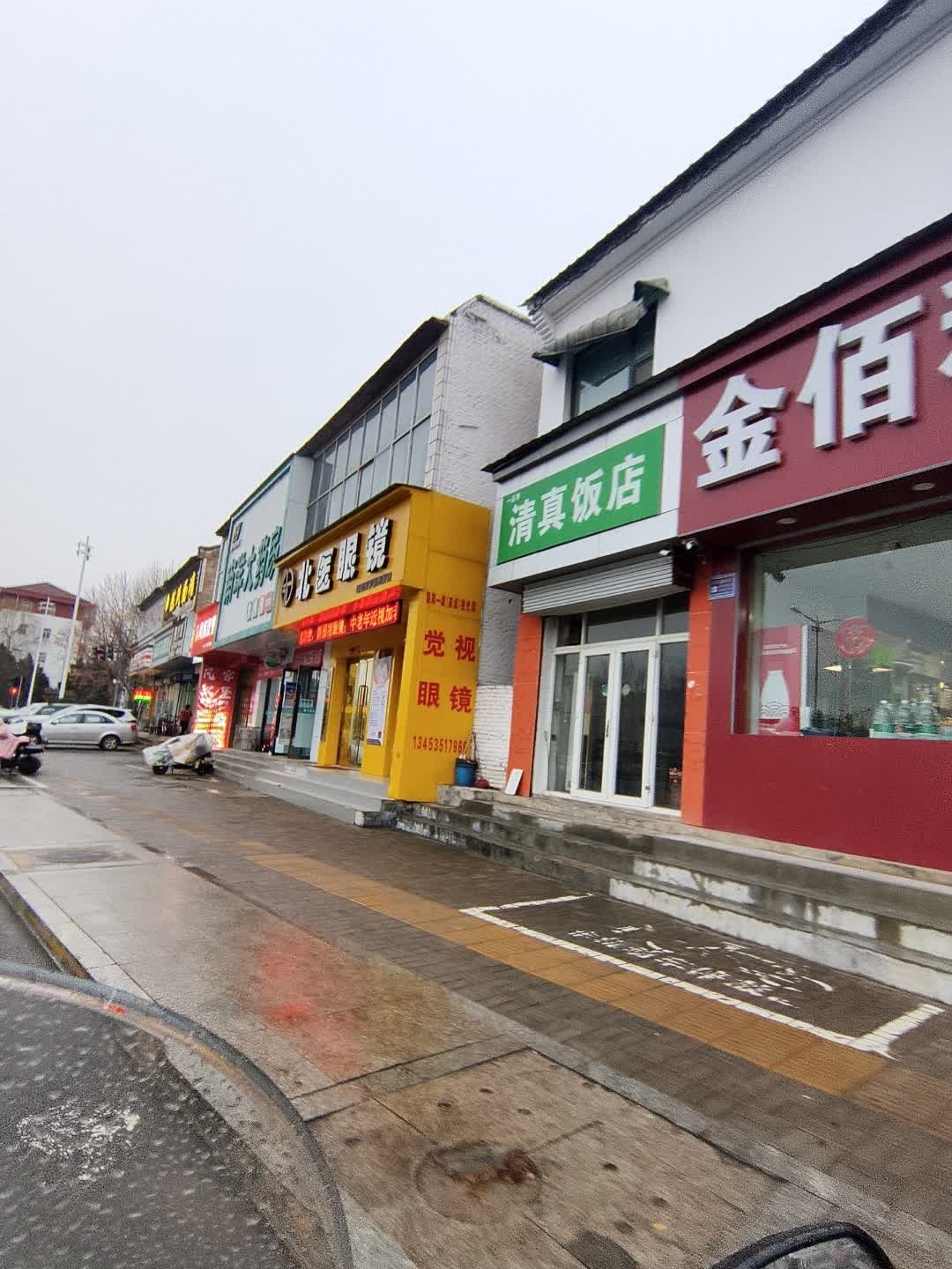 一品香清真饭店