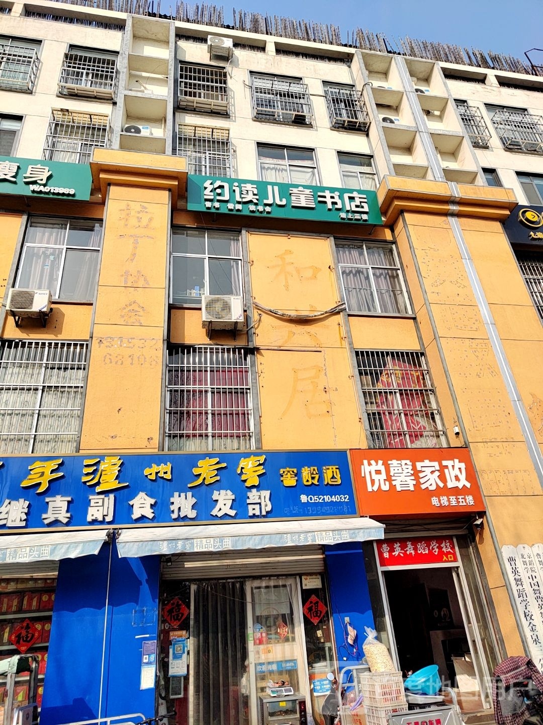 约读。儿童书店(蜜欢购物中心店)