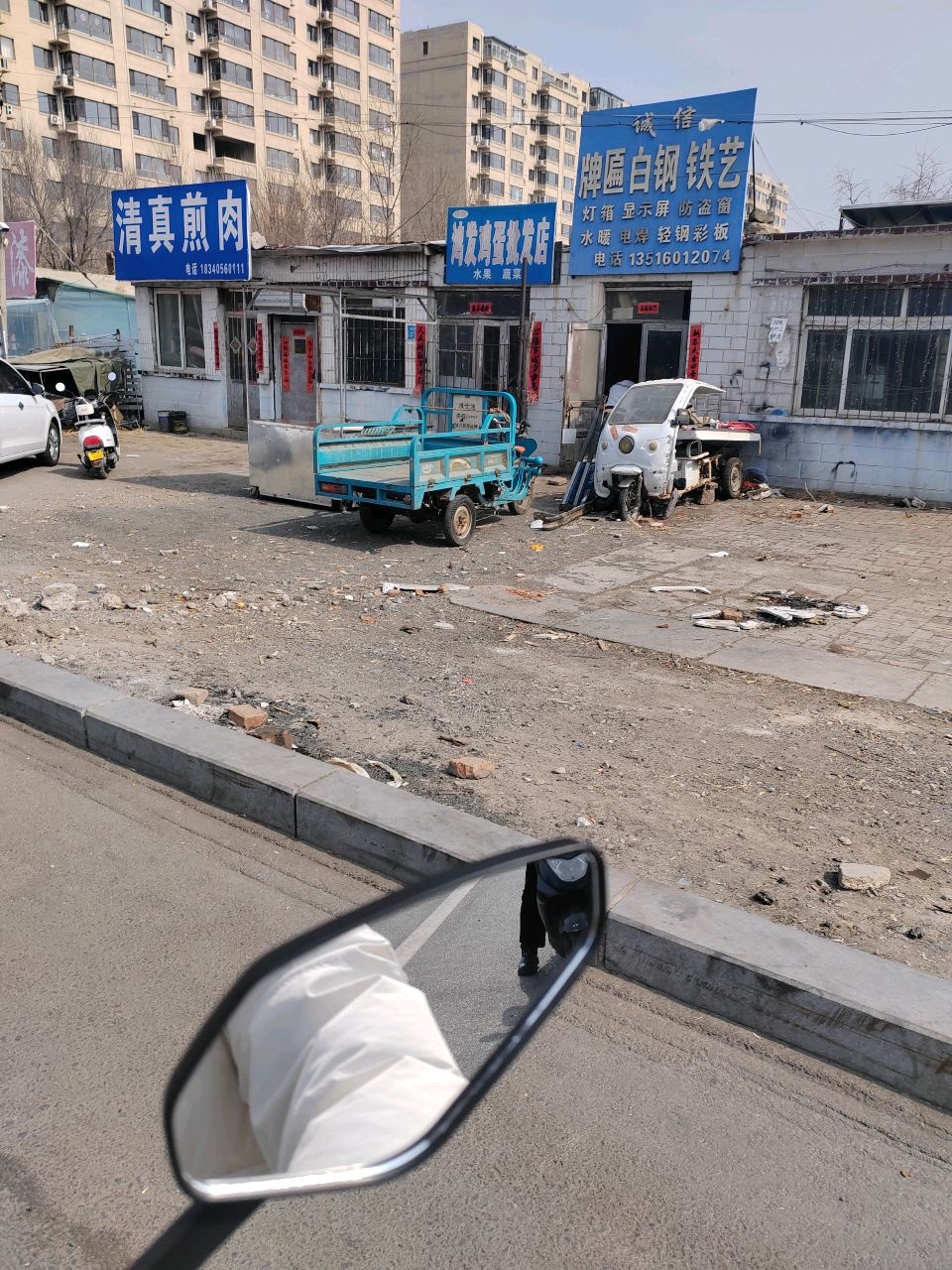 清真煎肉
