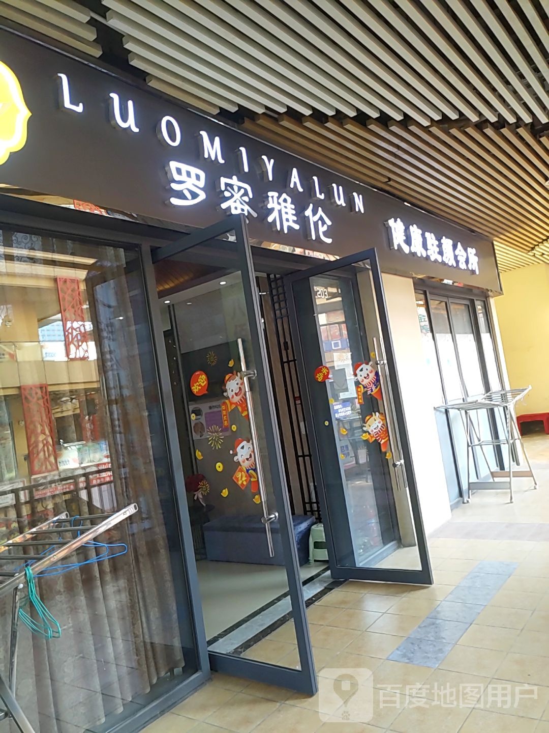 罗蜜雅伦健康驻颜会所(万达广场南宁安吉店)