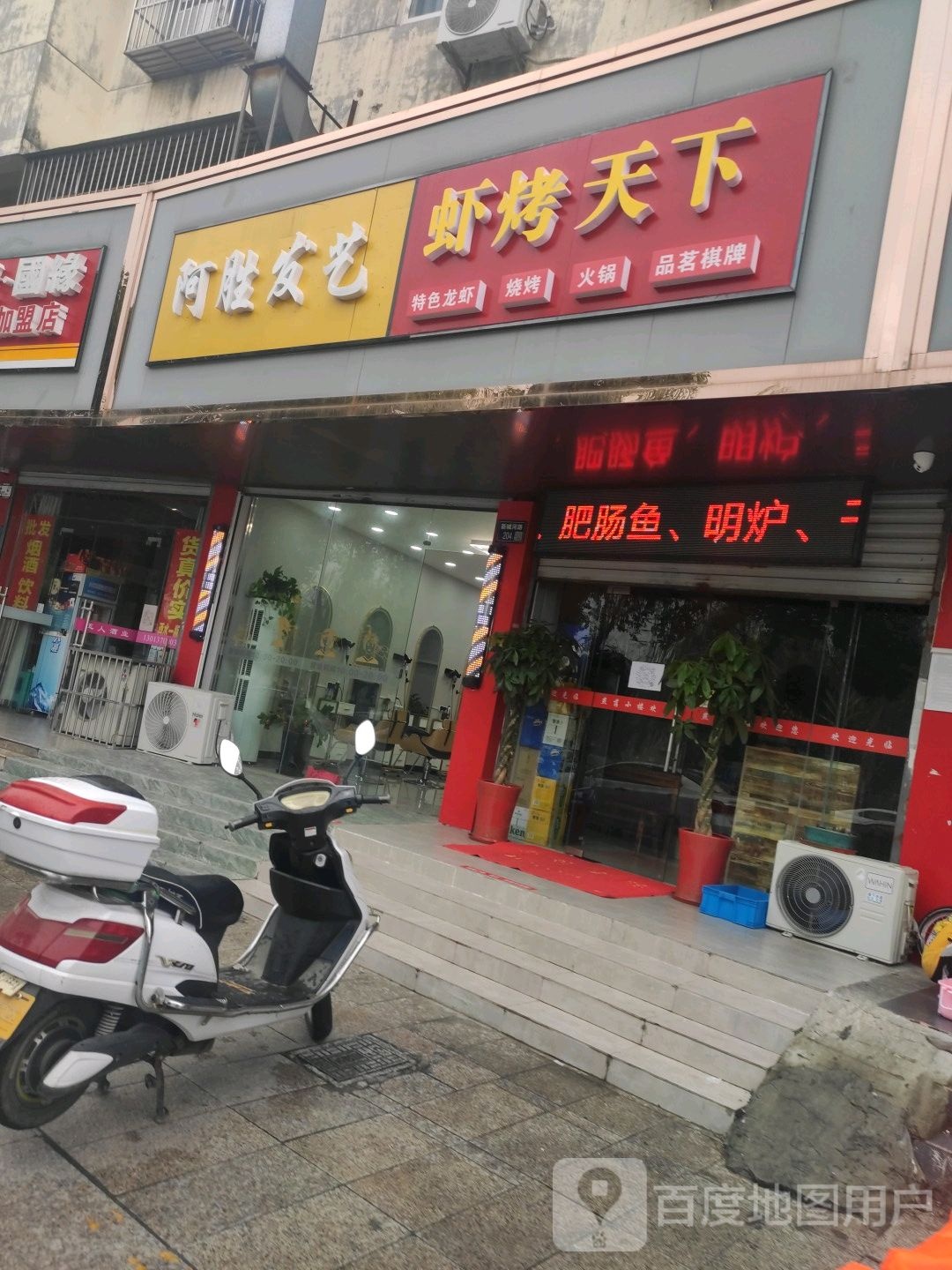 阿胜发艺社