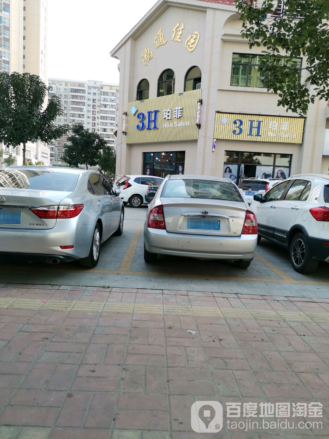 3H珀菲