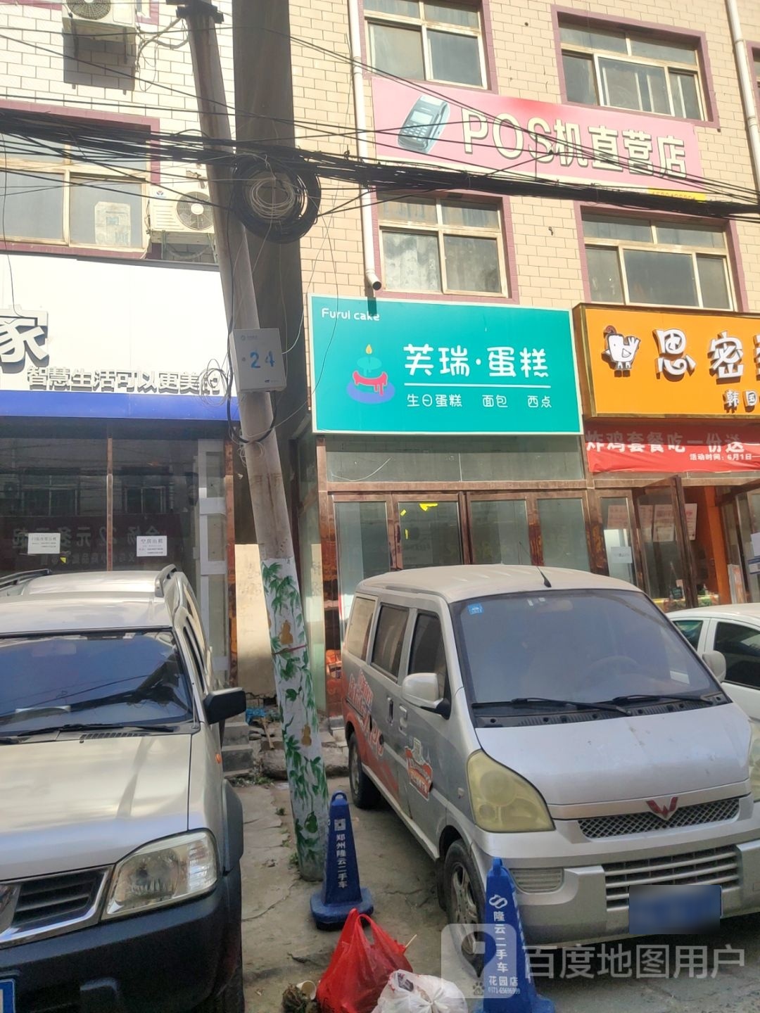 中牟县POS机直营店