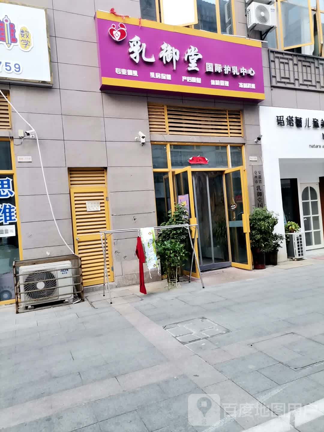 乳御堂国际护乳中心
