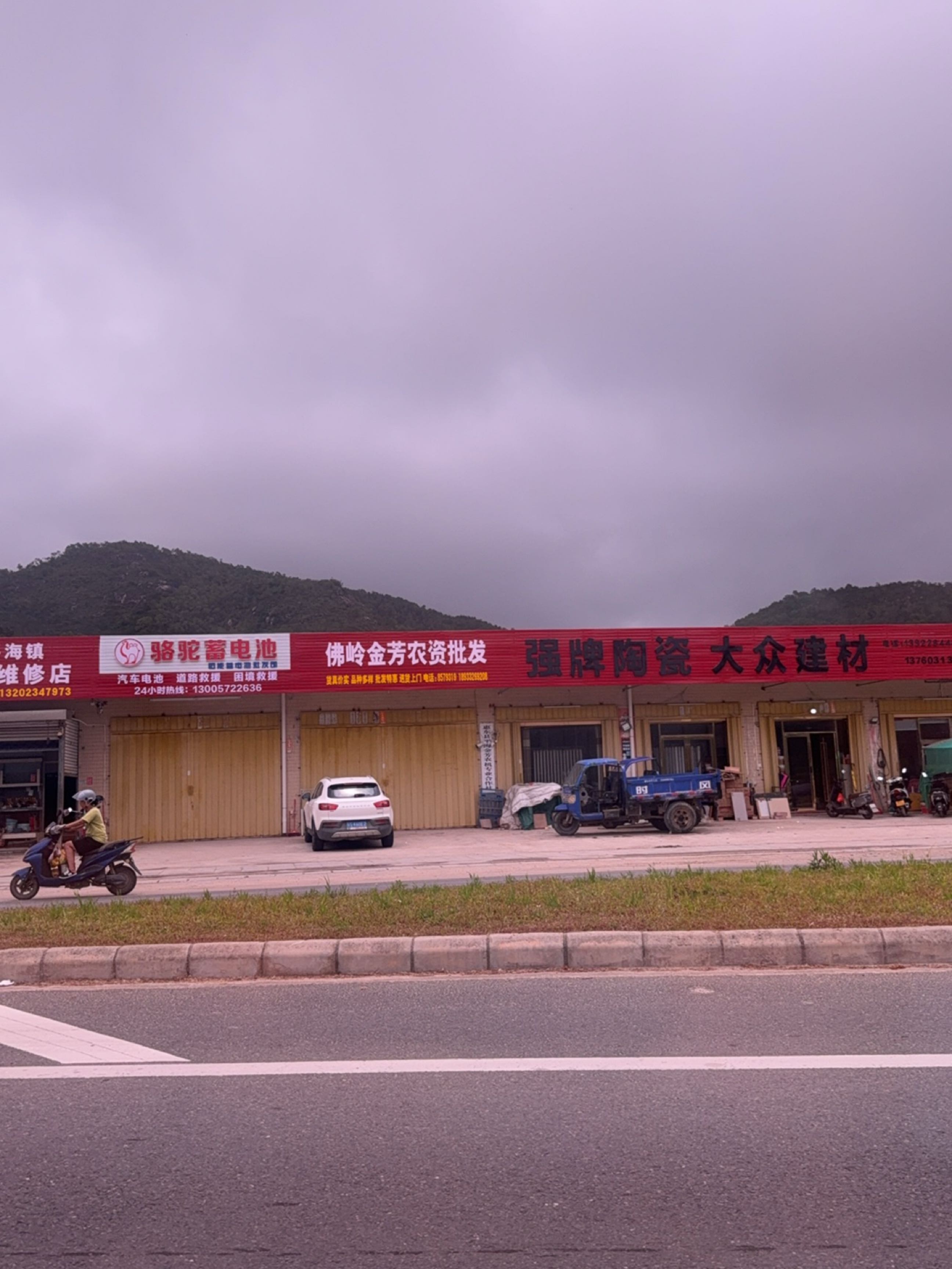 大众建材强牌陶瓷(X213店)