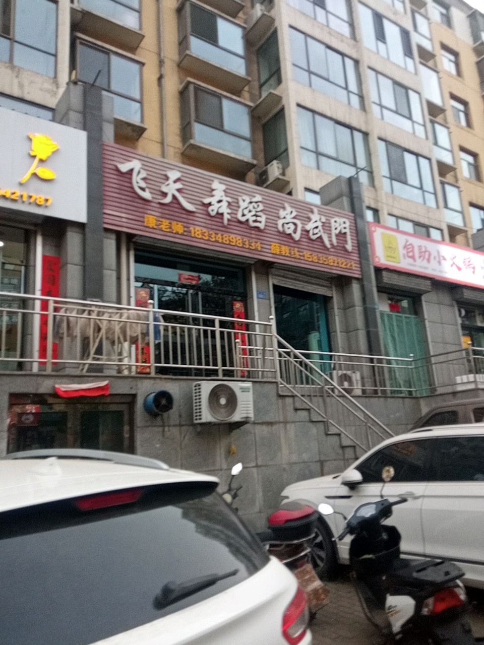 飞天舞蹈