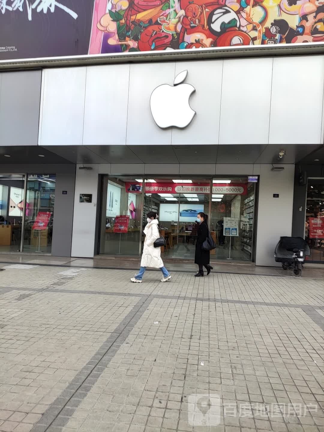 Apple授权经销商(苏宁咸阳人民路金义大厦店)