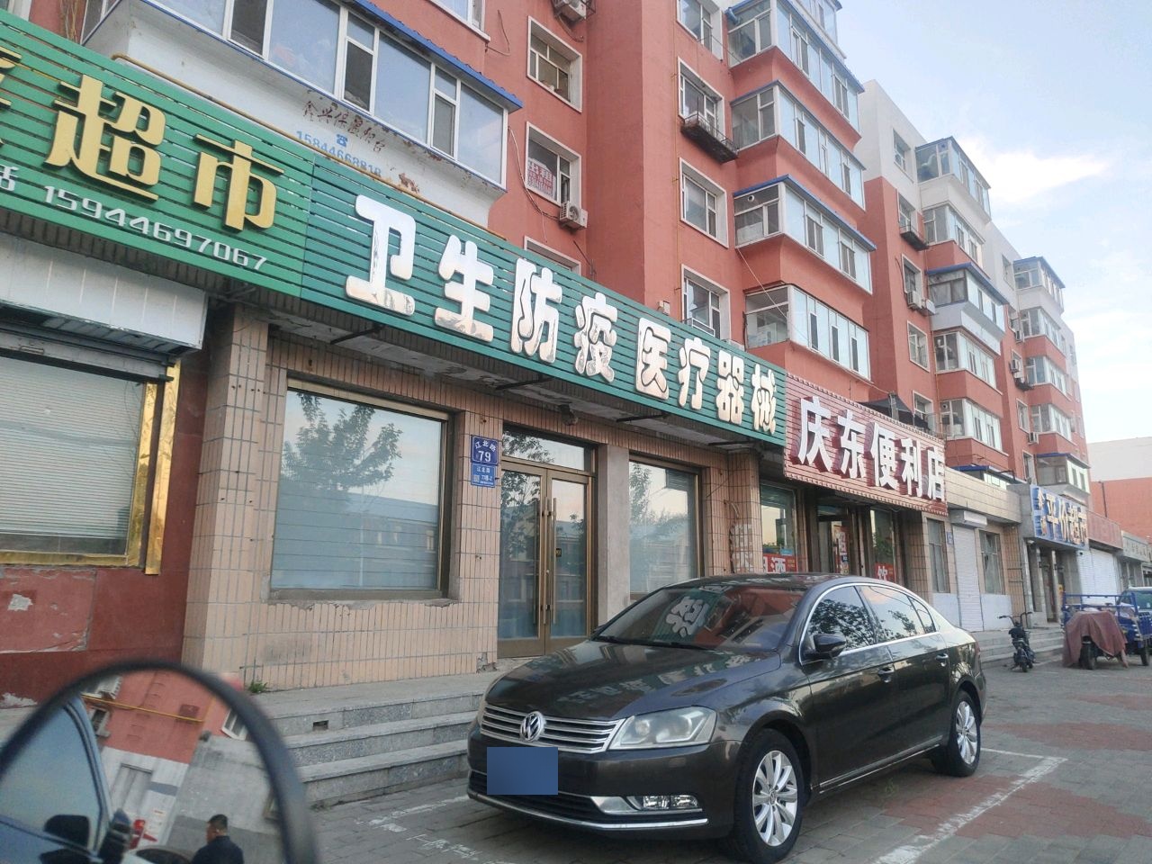 鑫源平价超市
