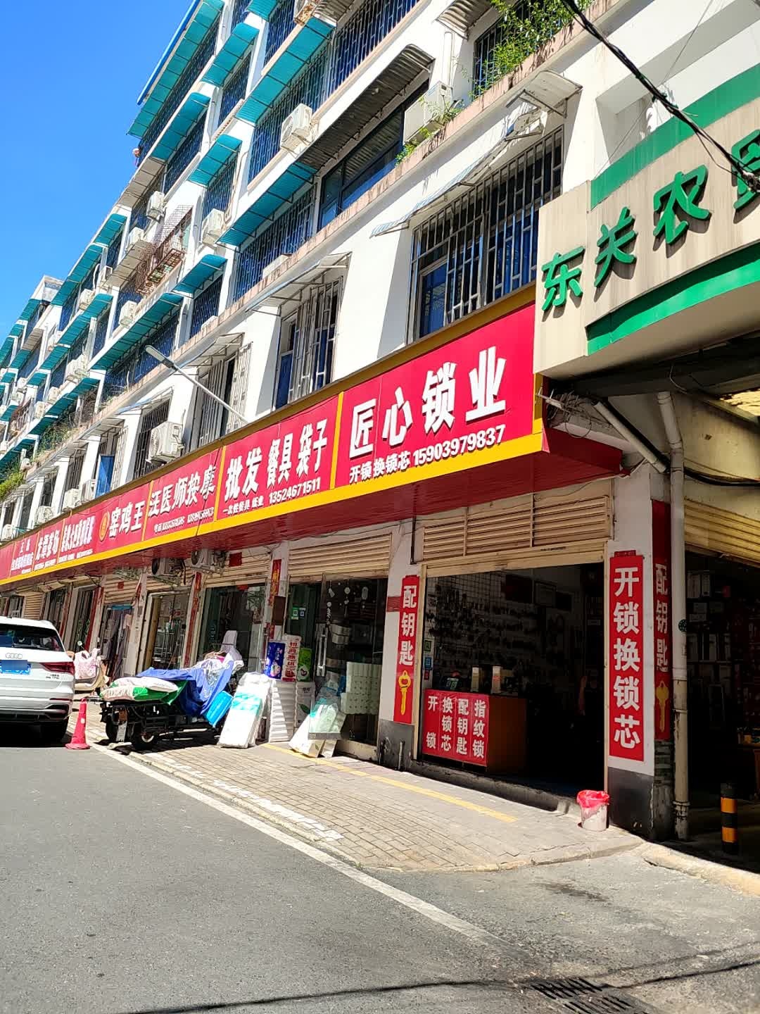 匠心锁业开锁配钥匙