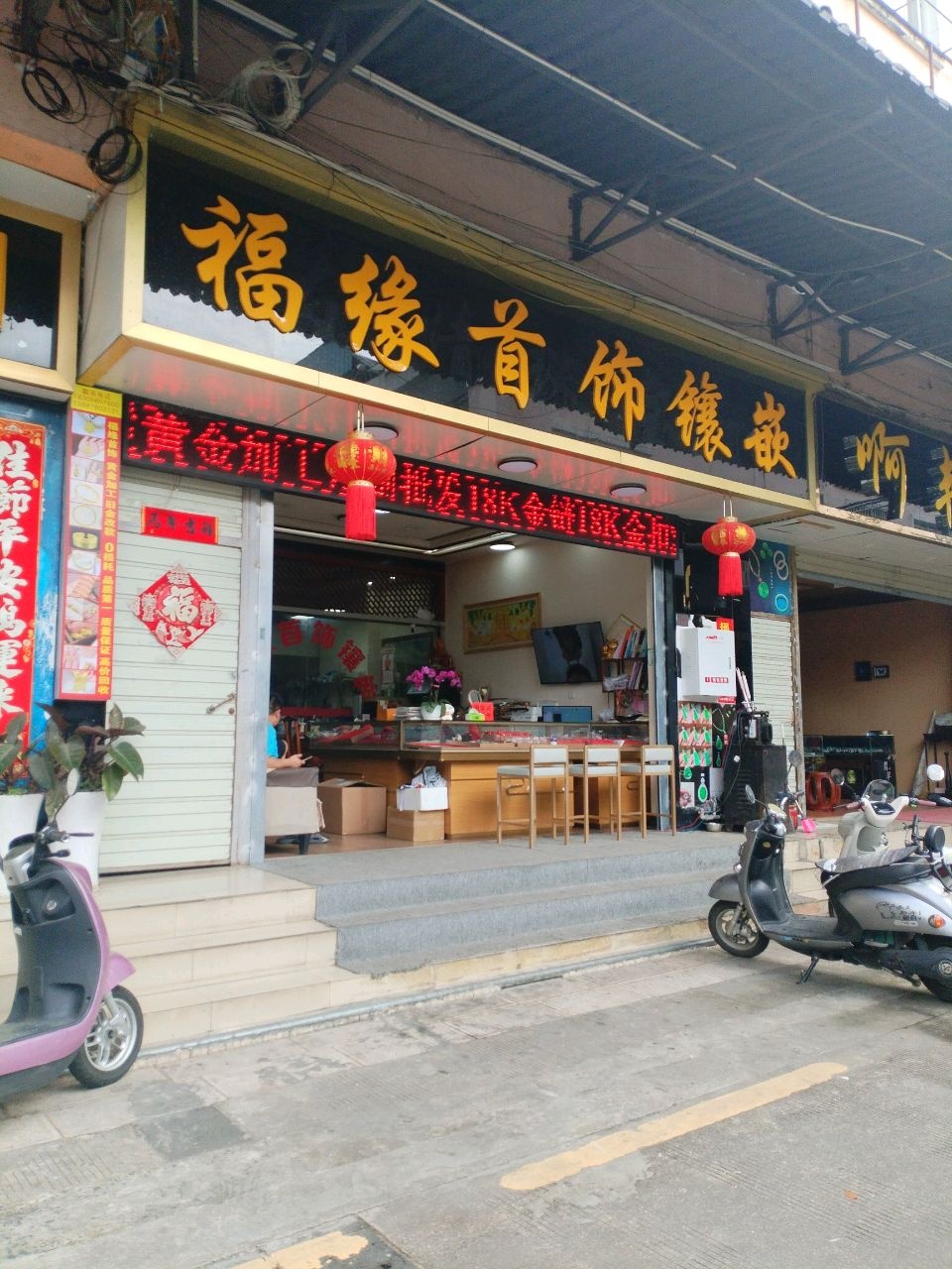 福泰首饰镶嵌