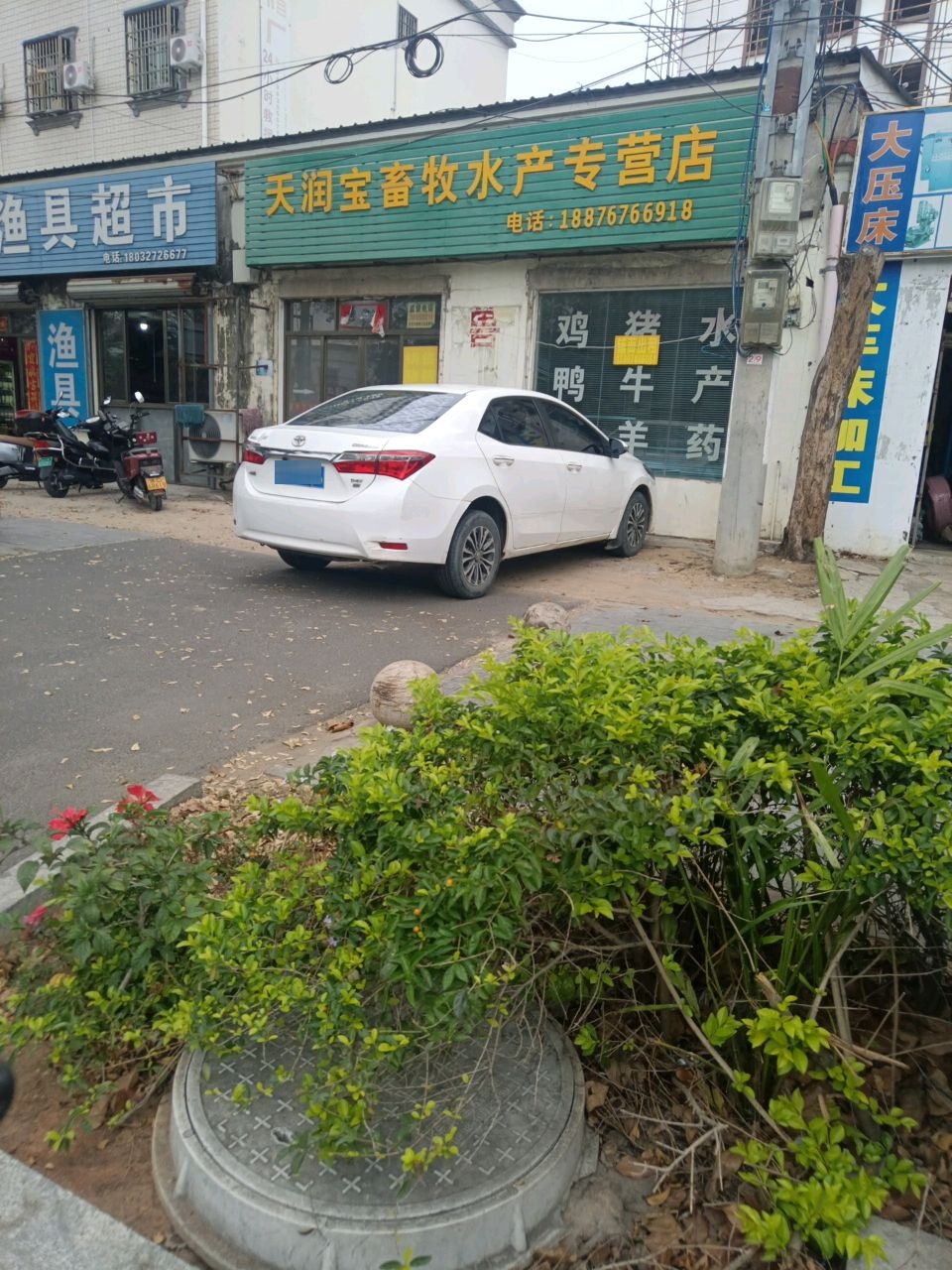 天润宝畜牧水产专营店