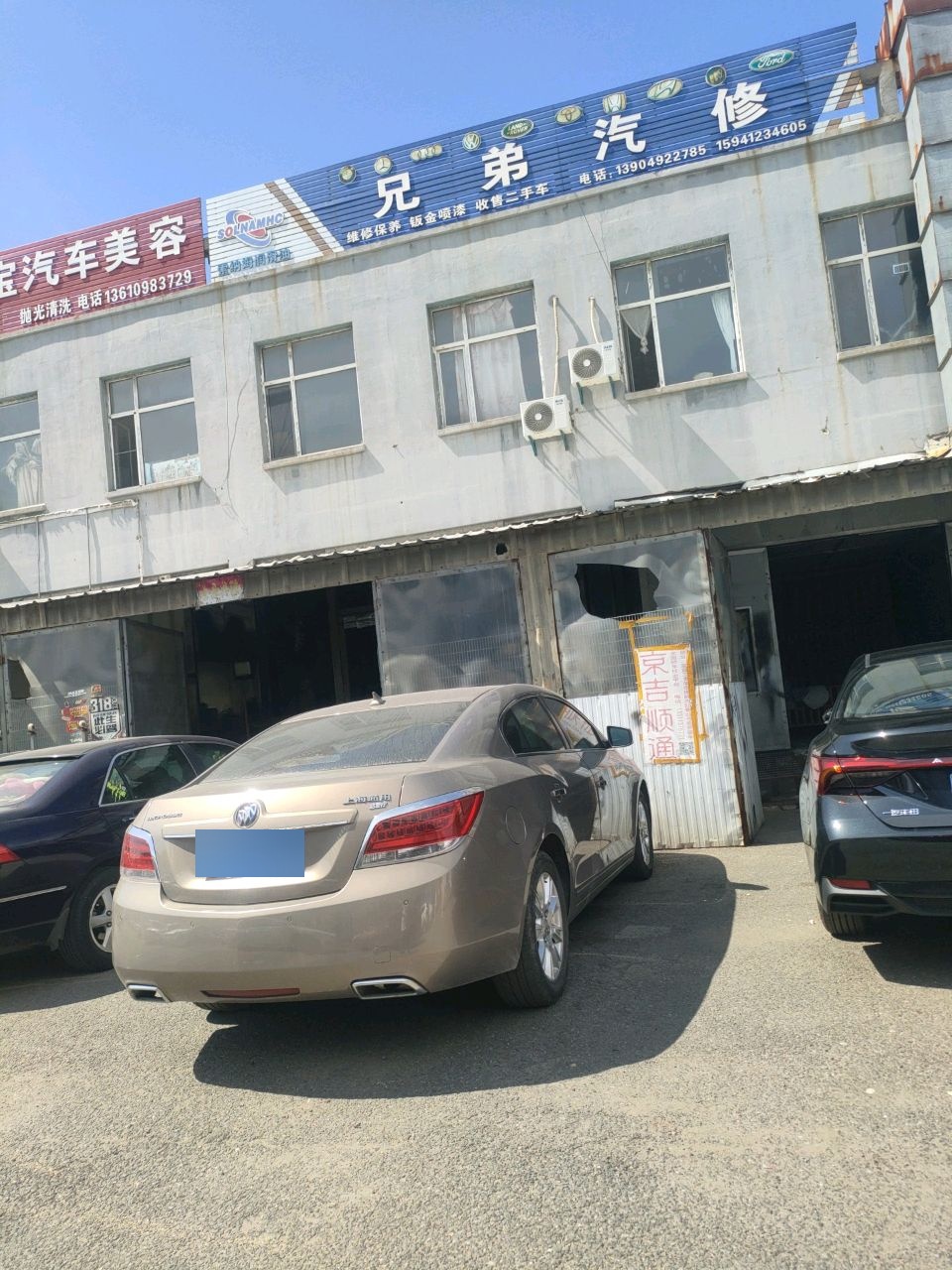 兄弟汽修(鞍刘路店)