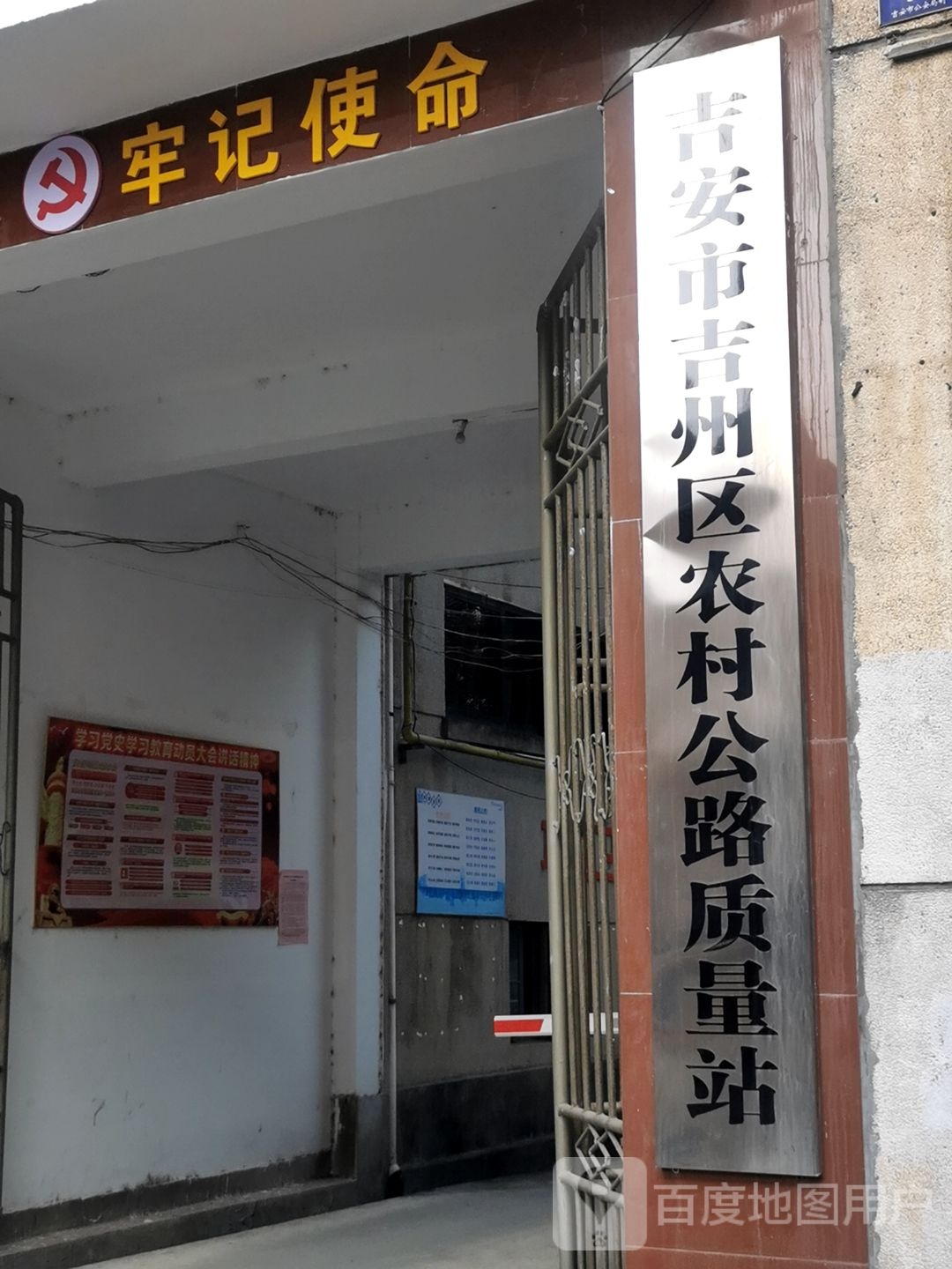 吉安市地质队