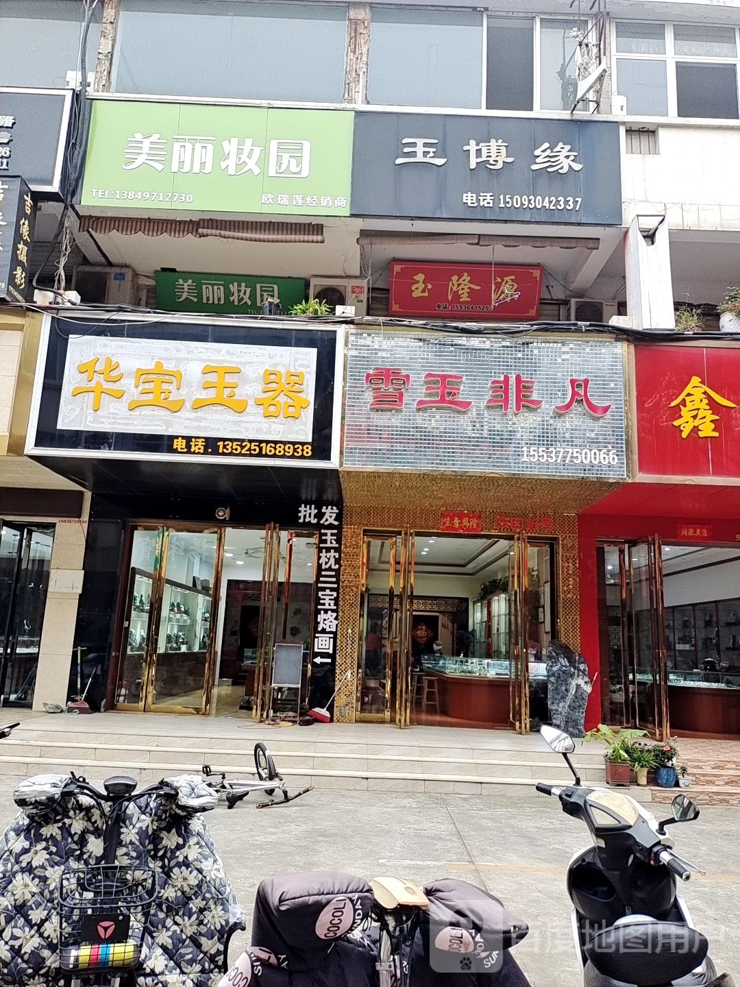 美丽妆园(工业南路店)