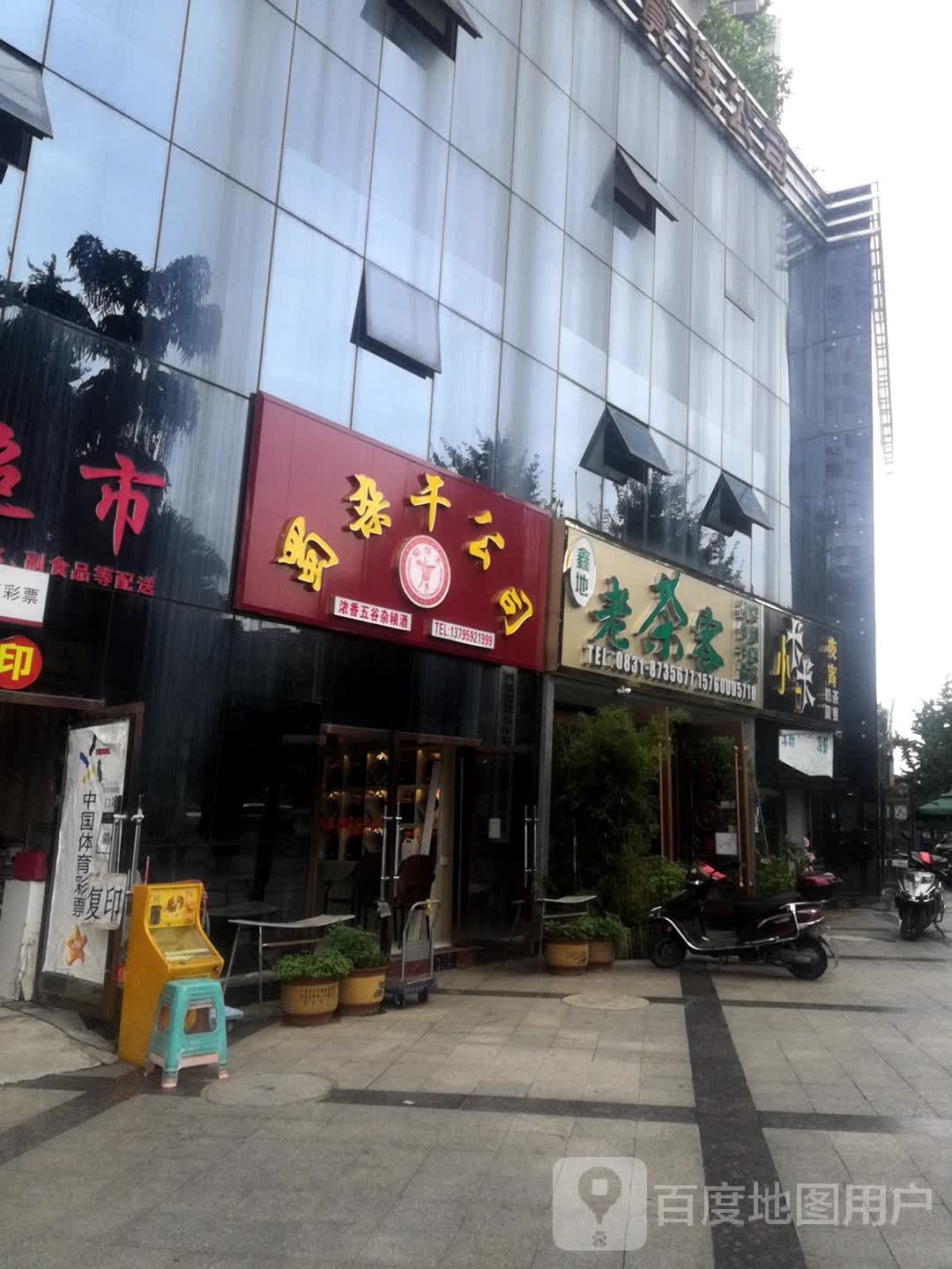 蜀杂干公司