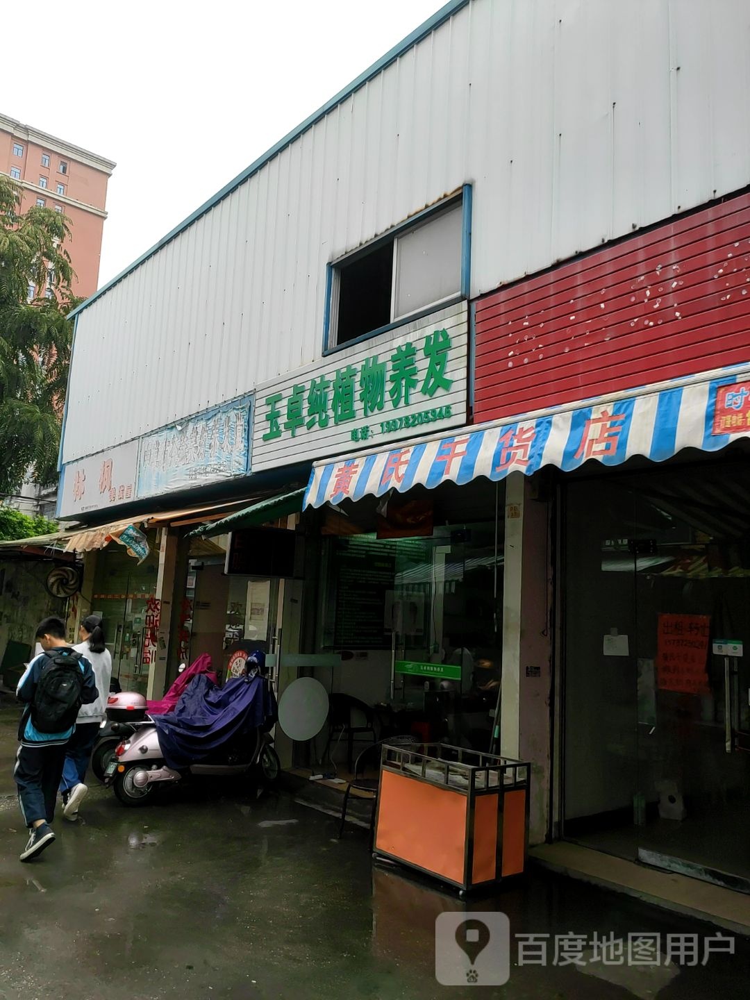 林枫美发屋(南城百货柳州龙屯分店)