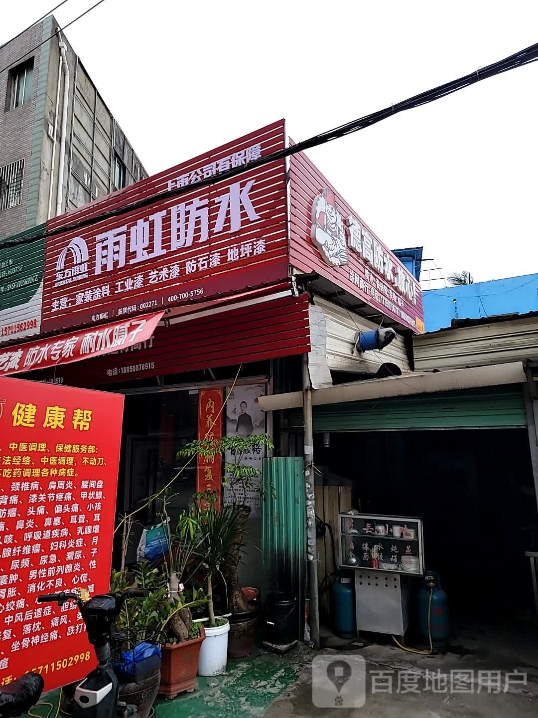 得高防水
